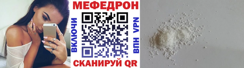 Меф мяу мяу Зубцов