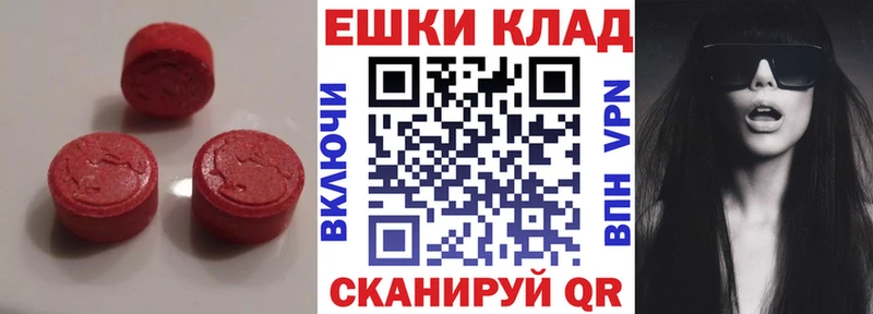 Экстази круглые  нарко площадка какой сайт  Зубцов  блэк спрут ССЫЛКА 