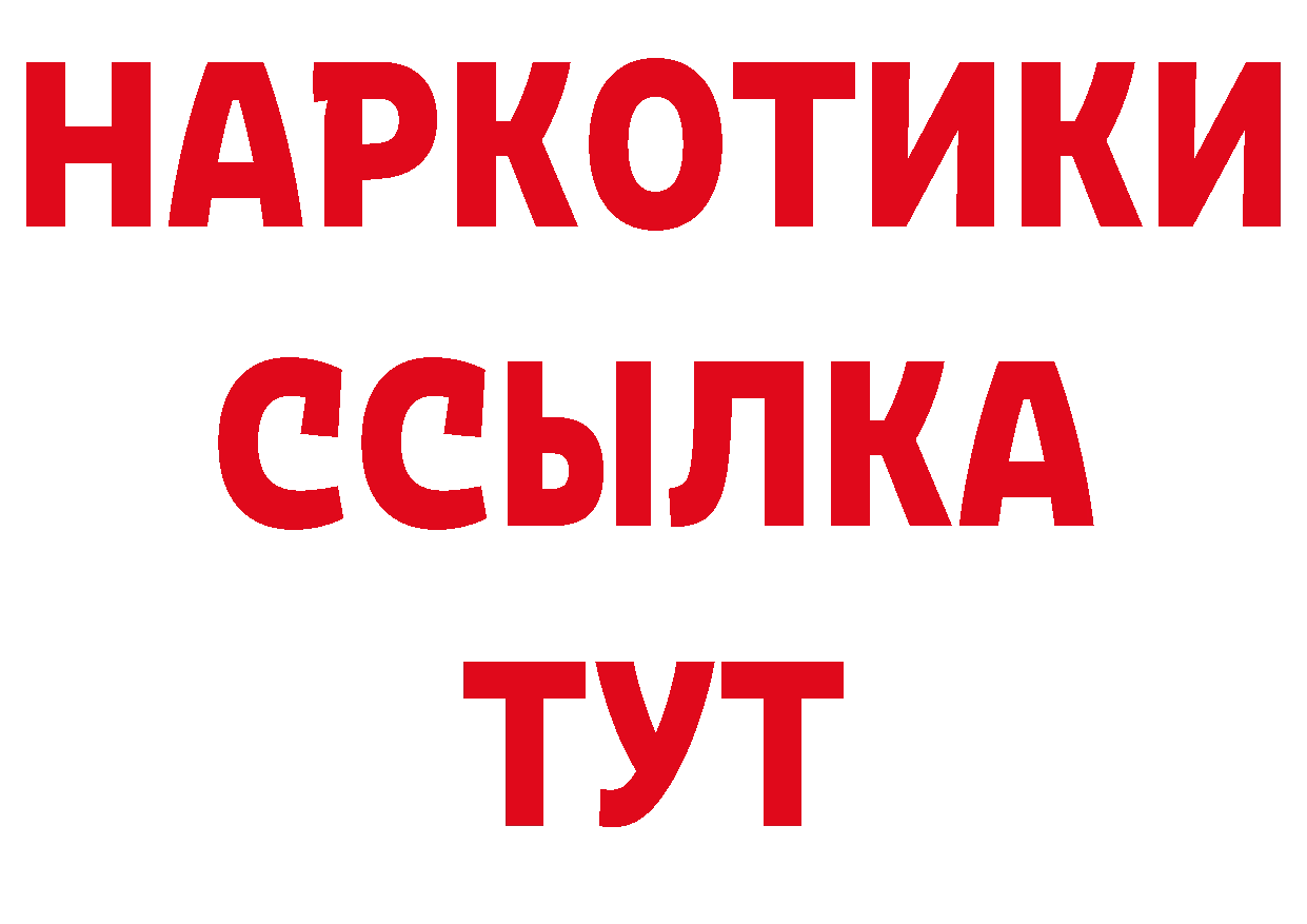 Бутират BDO 33% онион это мега Зубцов