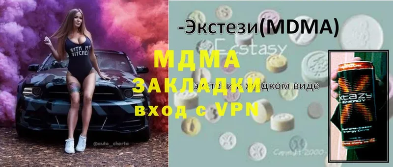 что такое   Зубцов  MDMA VHQ 